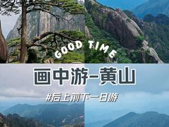 -黄山风景区