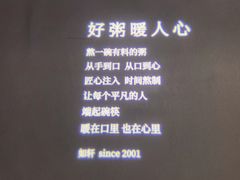 -如轩·海鲜砂锅粥·潮汕菜(海珠店)