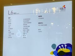 -首开·龙湖成都西宸天街