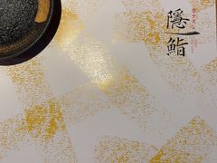 -隐鮨日料(北辰三角洲店)