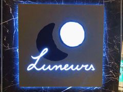 -LUNEURS月乐诗·法式冰淇淋(环贸店)