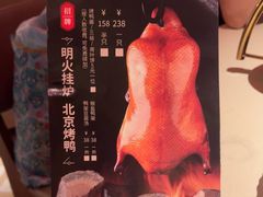 -金鸭季·北京烤鸭(深业上城店)