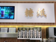 -糖纸甜品(乐颂坊店)