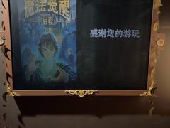 -Xcape异时刻密室逃脱魔法互动(瑞虹天地太阳宫店)