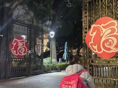 -中国福利会少年宫