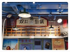 大堂-马路边边串串香(双井直营店)