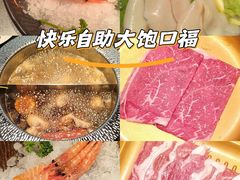 -牛YO寿喜烧和牛火锅自助(三台子万象汇店)