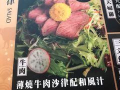 -豊 胜手丼