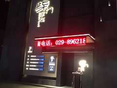 -東舍食唐精品陕菜馆