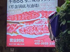 -谭三娘鲜切牛肉自助火锅(九眼桥总店)
