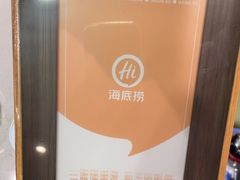 -海底捞火锅(天通苑华联店)