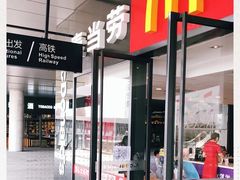 -麦当劳(三亚凤凰机场店)
