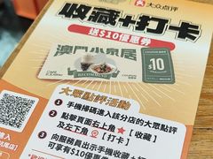 -小泉居(水坑尾店 )