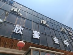 -凤栖府川菜(沙河店)