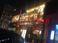 门面-多迷烫菜广场(水心大厦店)