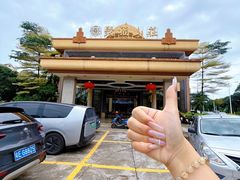-聚福山莊·寻味顺德(北滘店)