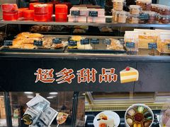 -朱迪小铺.半糖奶油蛋糕(海汇港店)