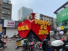 -欢饮(王府井总店)