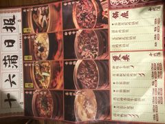 -十六蒲(桂林路店)