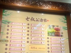 -七叔公面家(拱北口岸店)
