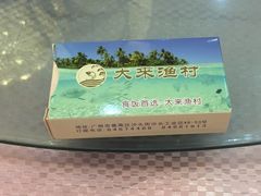 -大来渔村(市桥店)