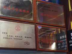 -同和居(什刹海店)