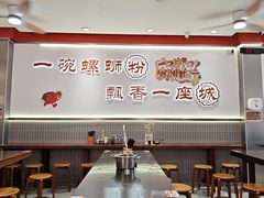 -周成芝螺蛳粉(人和店)