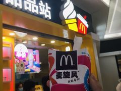 -麦当劳(民盈·国贸城店)