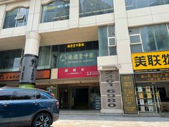 -通透堂中医·精准推拿(旗舰店)