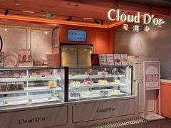 -CloudD'or可露朵蛋糕(1733商业空间店)