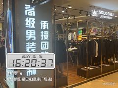 -北国商城(邢台店)