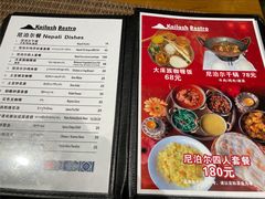 -岗底斯尼泊尔餐厅(万达店)