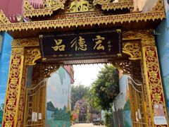 -品德宏·孔雀宴的发源地(金塔园店)
