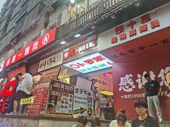 -笨罗卜浏阳菜馆(太平街店)