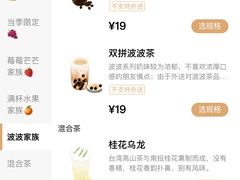 -喜茶(东莞雍华庭店)