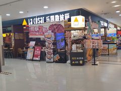 -乐凯撒披萨(正佳广场店)