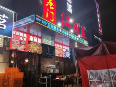 -唐门江湖菜(龙石路店)