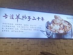 -蝎王府羊蝎子(虎坊桥总店)