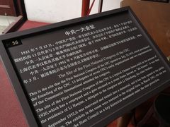 -中共一大纪念馆
