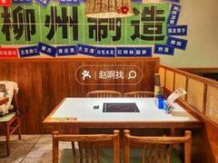 -螺大喜螺蛳粉火锅(雍和宫店)