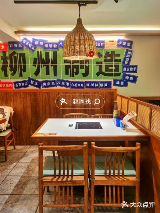 螺大喜螺蛳粉火锅(雍和宫店)图片