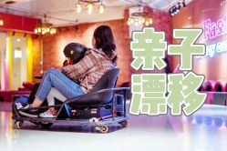 -速度小子卡丁车(基盛万科里店)