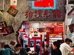 -江北北火锅馆·公路夜市(魏公村店)