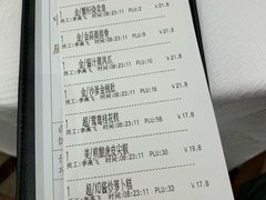 账单-金翠皇宫粤菜·点心·海鲜(科技园店)