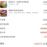 可堂食可外卖餐厅推荐