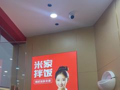 -食米家拌饭(梅溪新天地店)