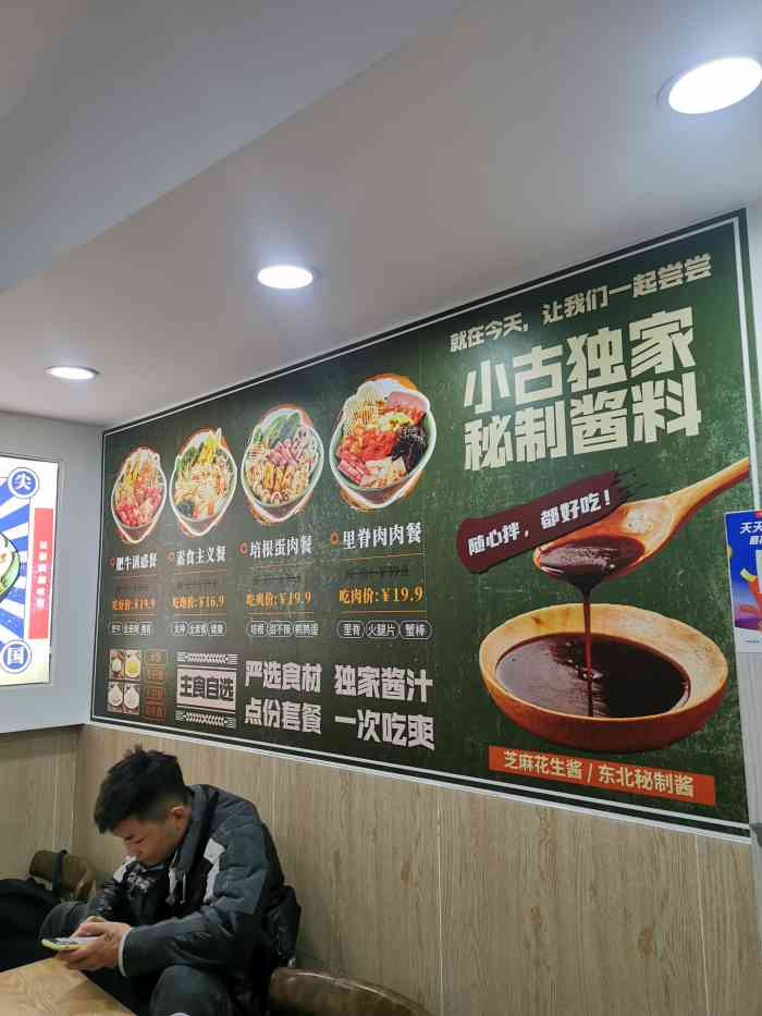 小古拌拌麻辣拌麻辣烫(滨江店)-"在公司附近,经常点这家外卖 [调皮]我