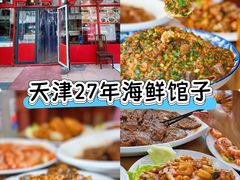 -小铜锣湾海鲜家常菜馆(河西店)