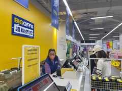 -BIGOFFS 超级折扣(仁恒伊势丹店)