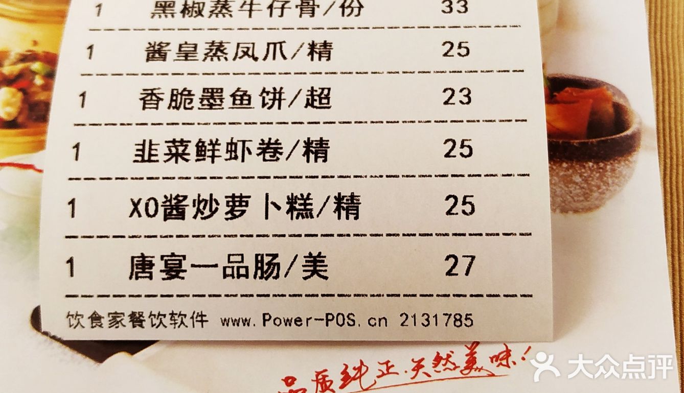 唐家湾早茶的首选-唐宴海鲜酒家